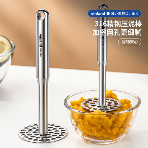 日本压泥器按压土豆泥神器不锈钢食品级捣泥器婴儿辅食工具捣碎器