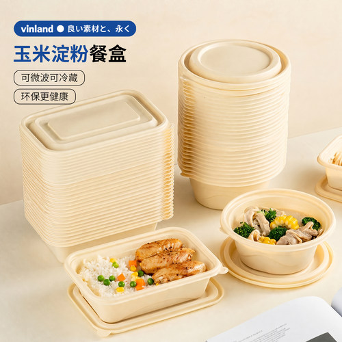 日本玉米淀粉一次性饭盒可微波炉加热打包餐盒食品级分格盒带盖碗