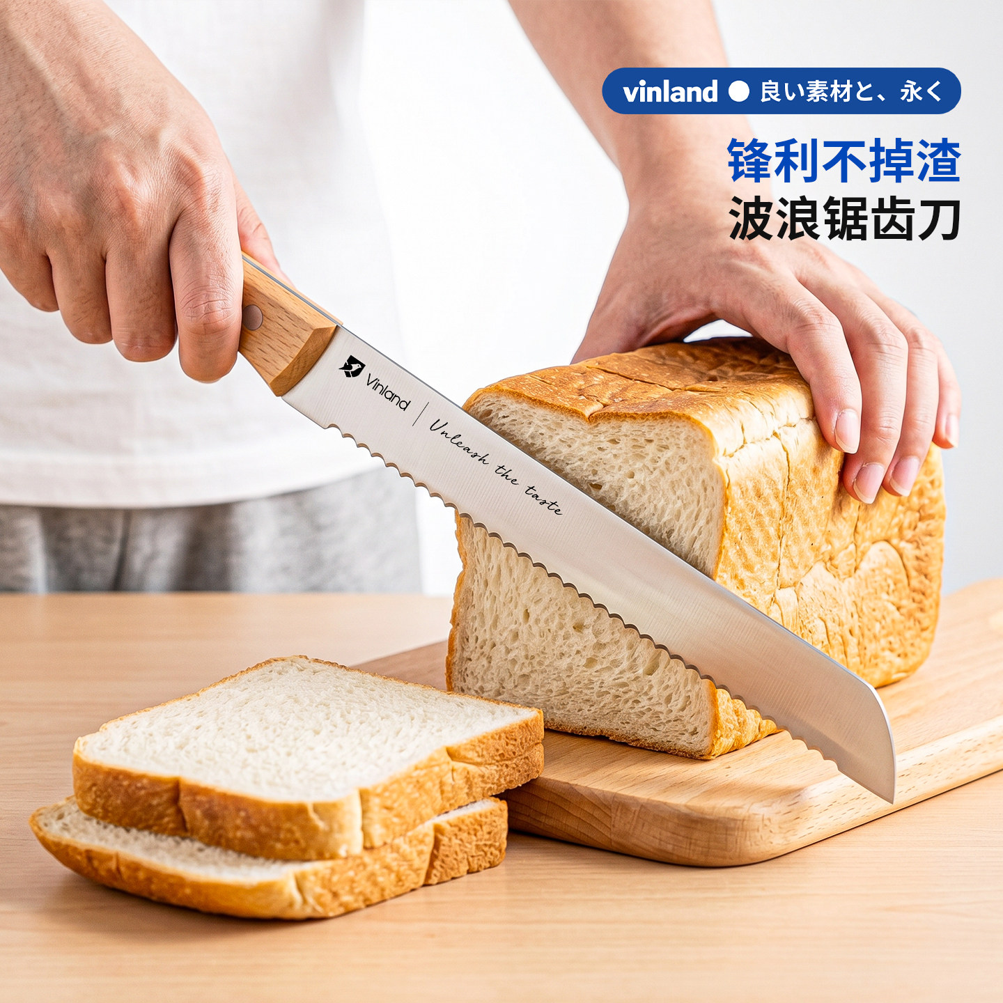 日本面包刀切吐司蛋糕专用三明治