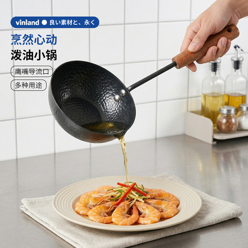 泼油小锅热油锅无涂层铸铁烧油勺