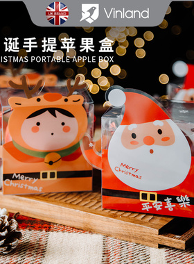 平安夜苹果礼盒圣诞节装饰创意小礼品平安果包装纸盒子礼物糖果袋