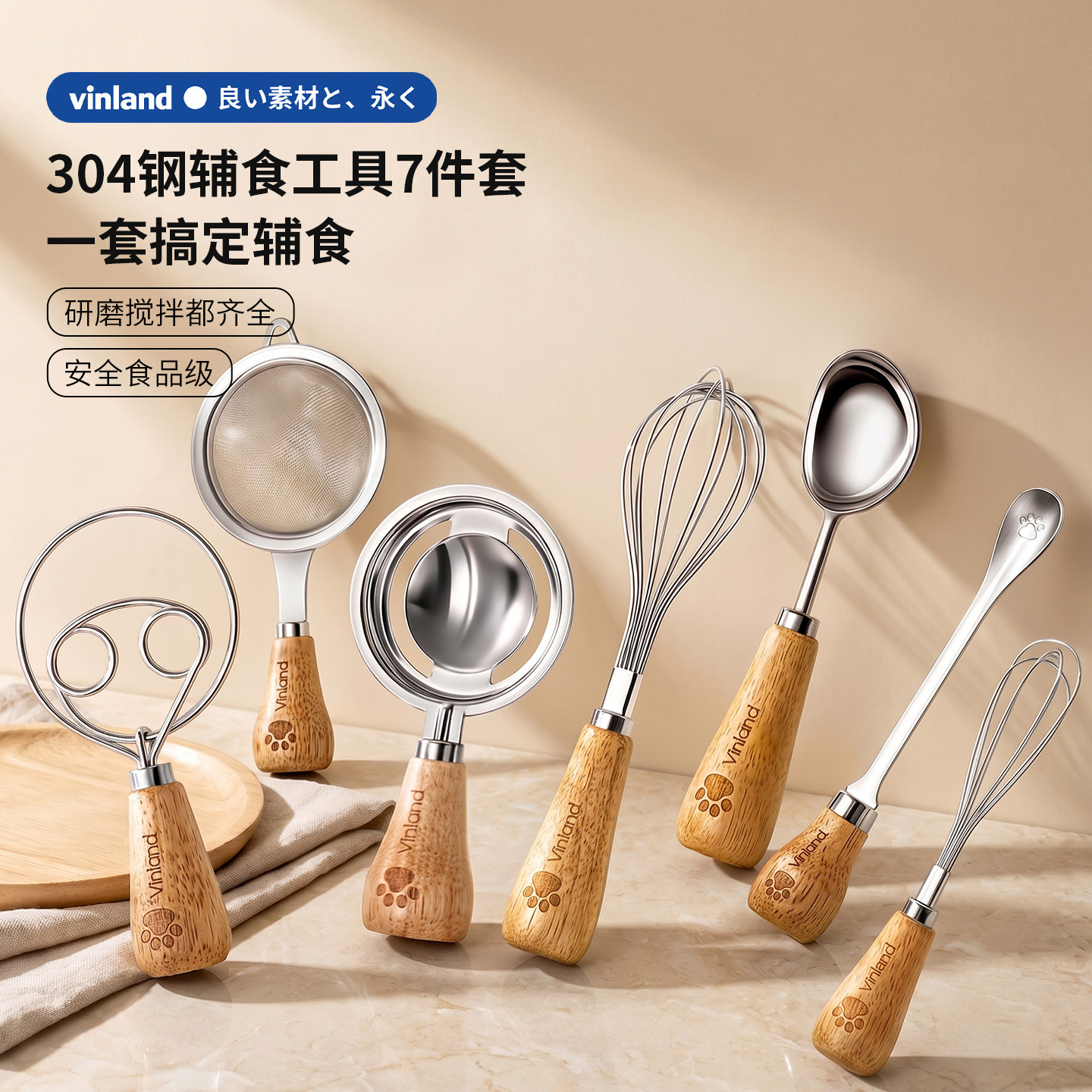 日本不锈钢宝宝辅食工具婴儿过滤网筛分离器漏勺网压泥勺全套蛋黄