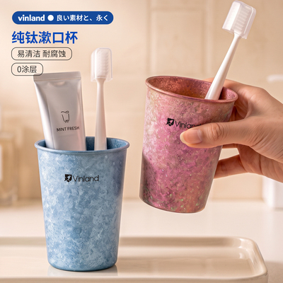 日本纯钛漱口杯刷牙杯钛杯防霉