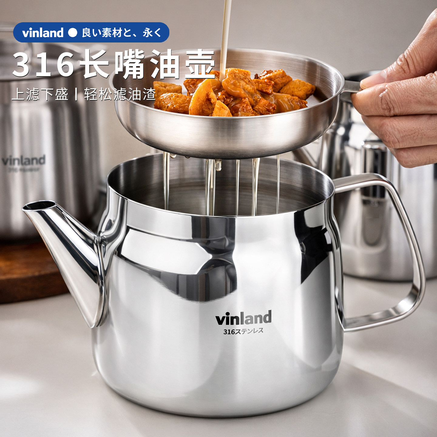 日本316不锈钢油壶厨房家用油罐带过滤网不挂油食品级厚304猪油壶