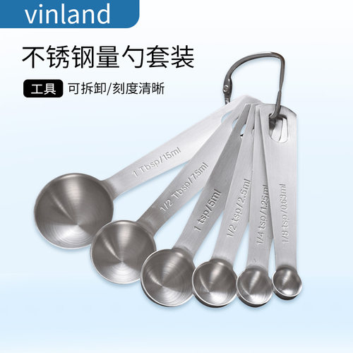 304不锈钢量勺 4/6件 套装刻度计量厨房克度量匙烘焙家用控限盐勺