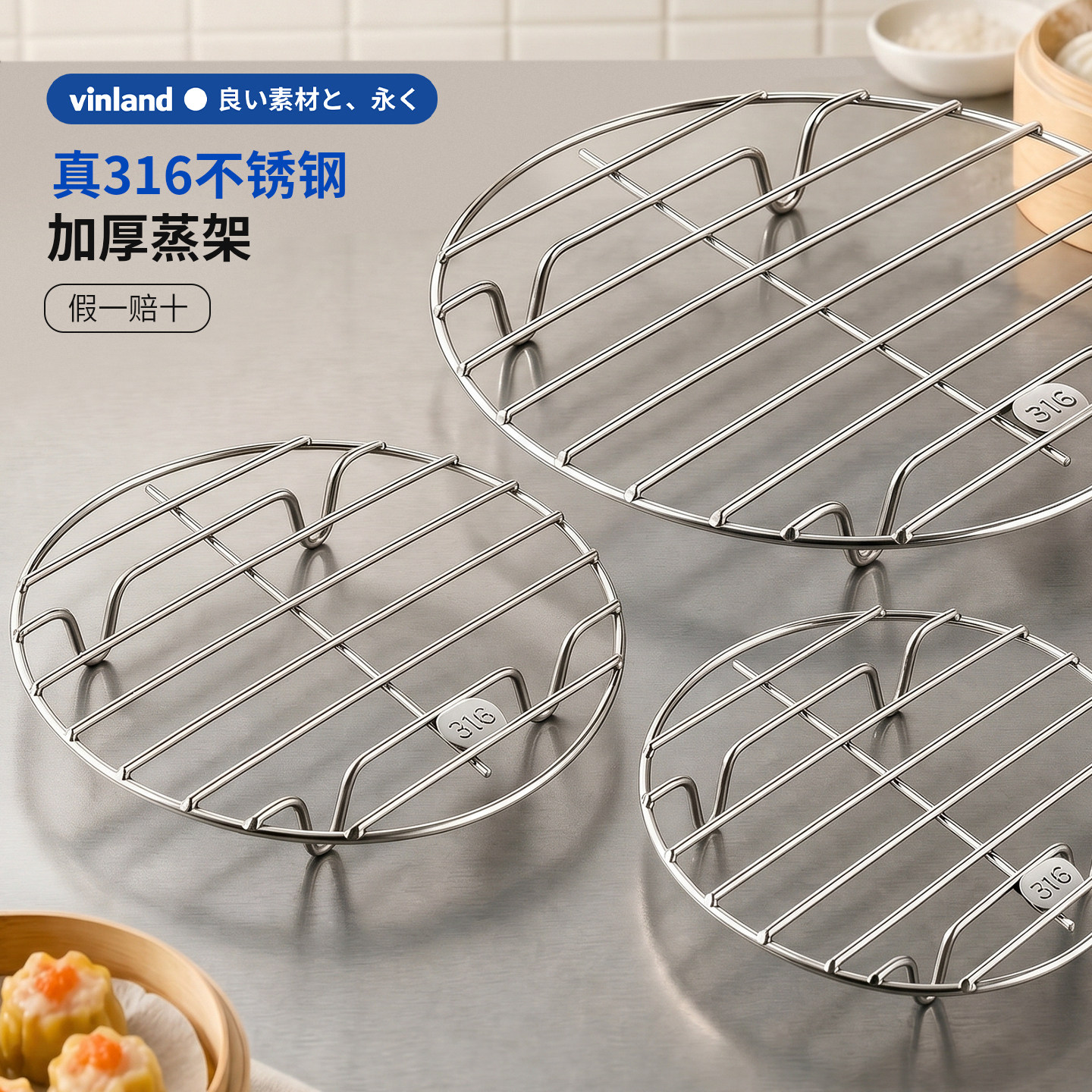 日本不锈钢蒸架蒸煮支架食品级蒸笼锅架316隔水蒸锅高压蒸菜矮脚图片