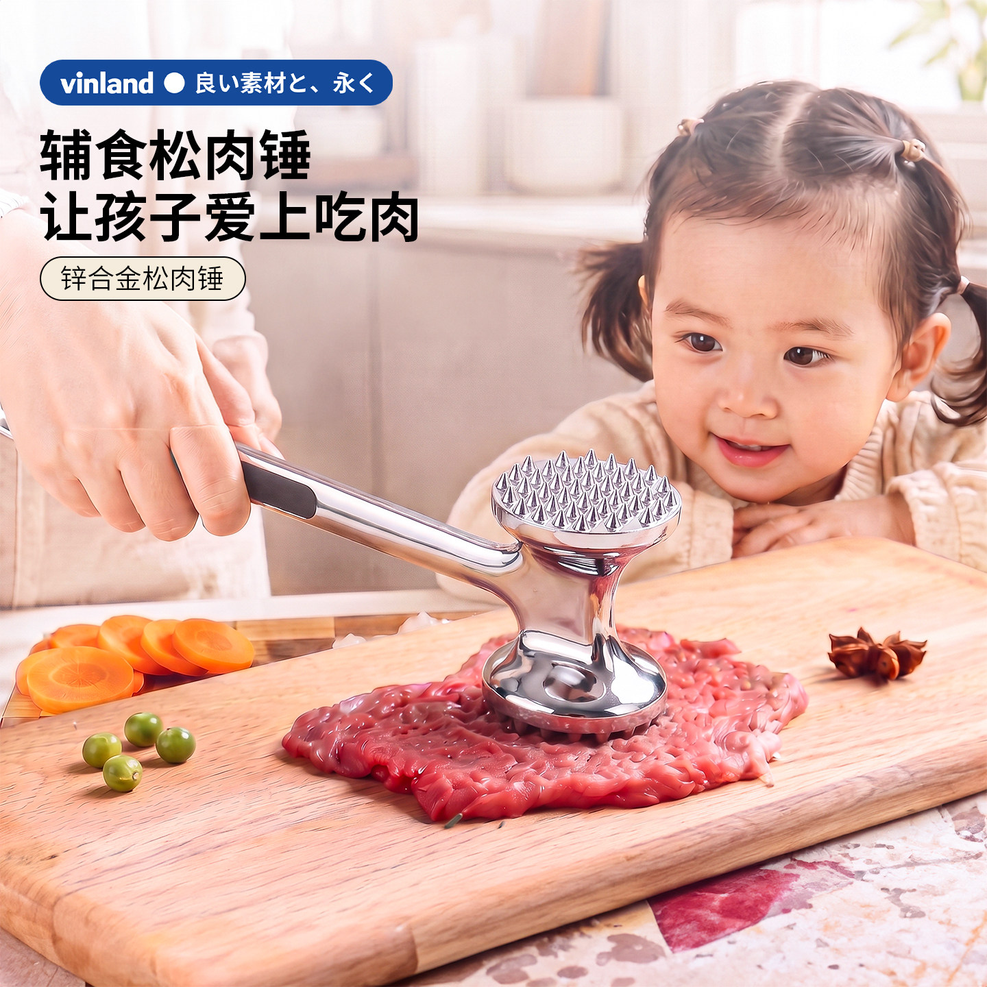 松肉锤宝宝辅食敲肉锤敲打肉筋图片