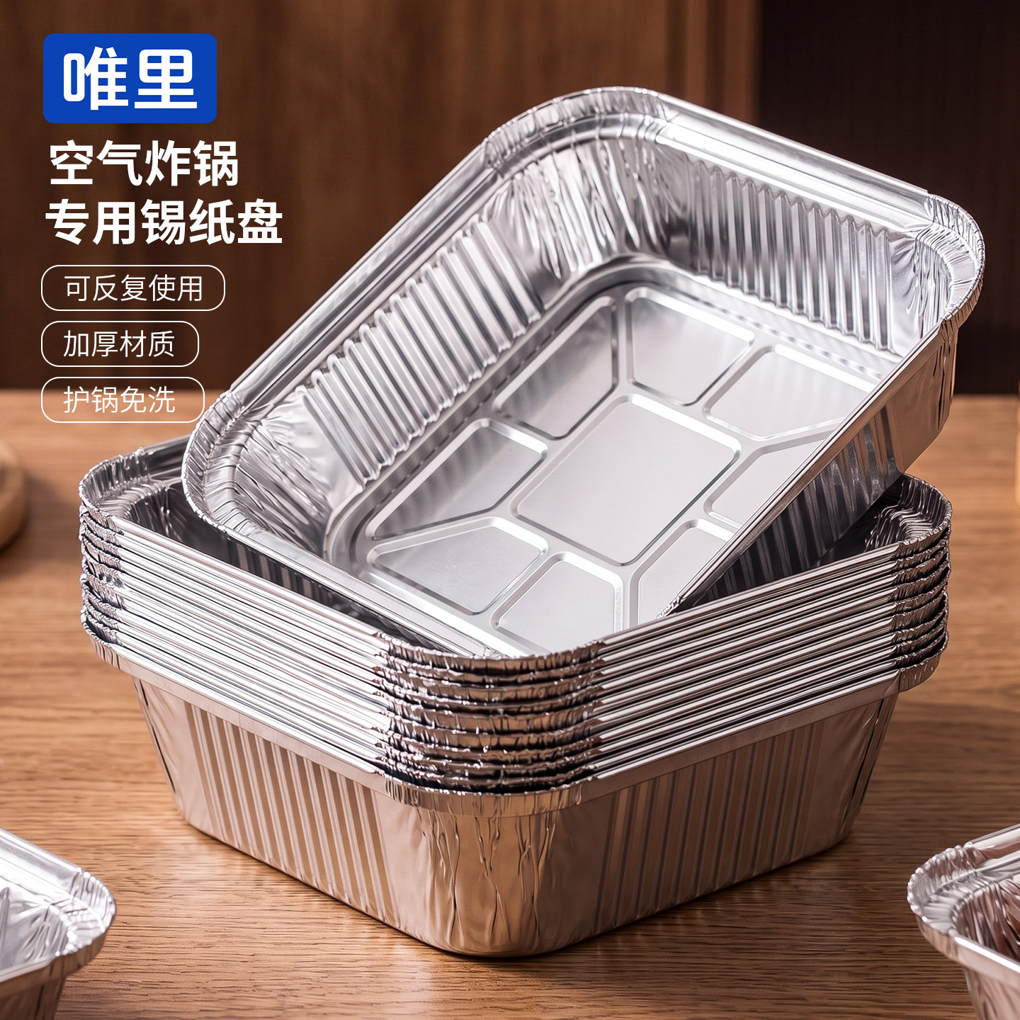 空气炸锅锡纸盘专用的纸家用锡箔