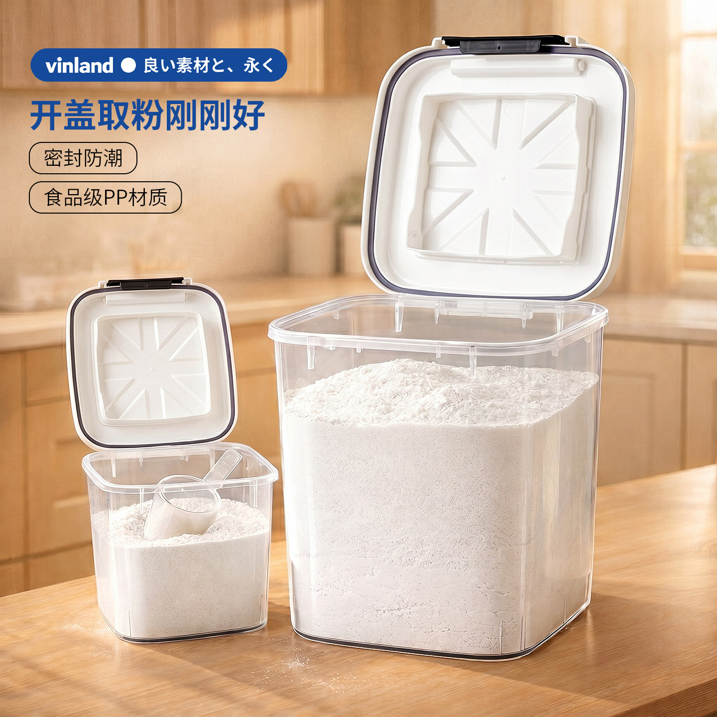 日本面粉储存罐食品级家用收纳盒装米桶密封储存容器防潮专用面桶