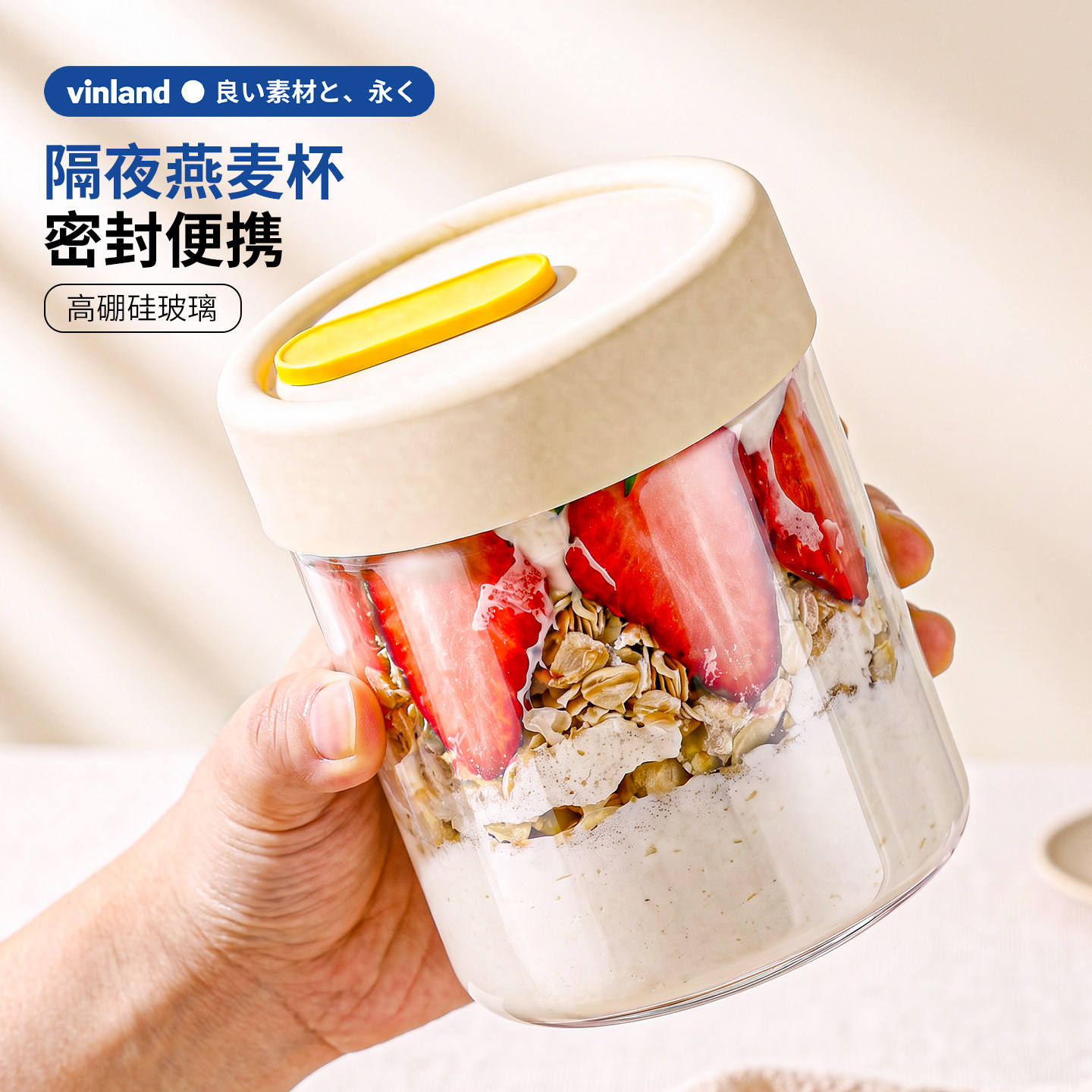 隔夜燕麦杯酸奶杯子碗带盖图片