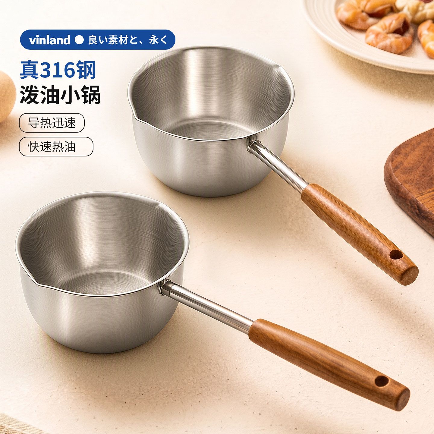 日本316不锈钢泼油小锅热油锅专用淋油烧浇勺家用食品级长柄勺子