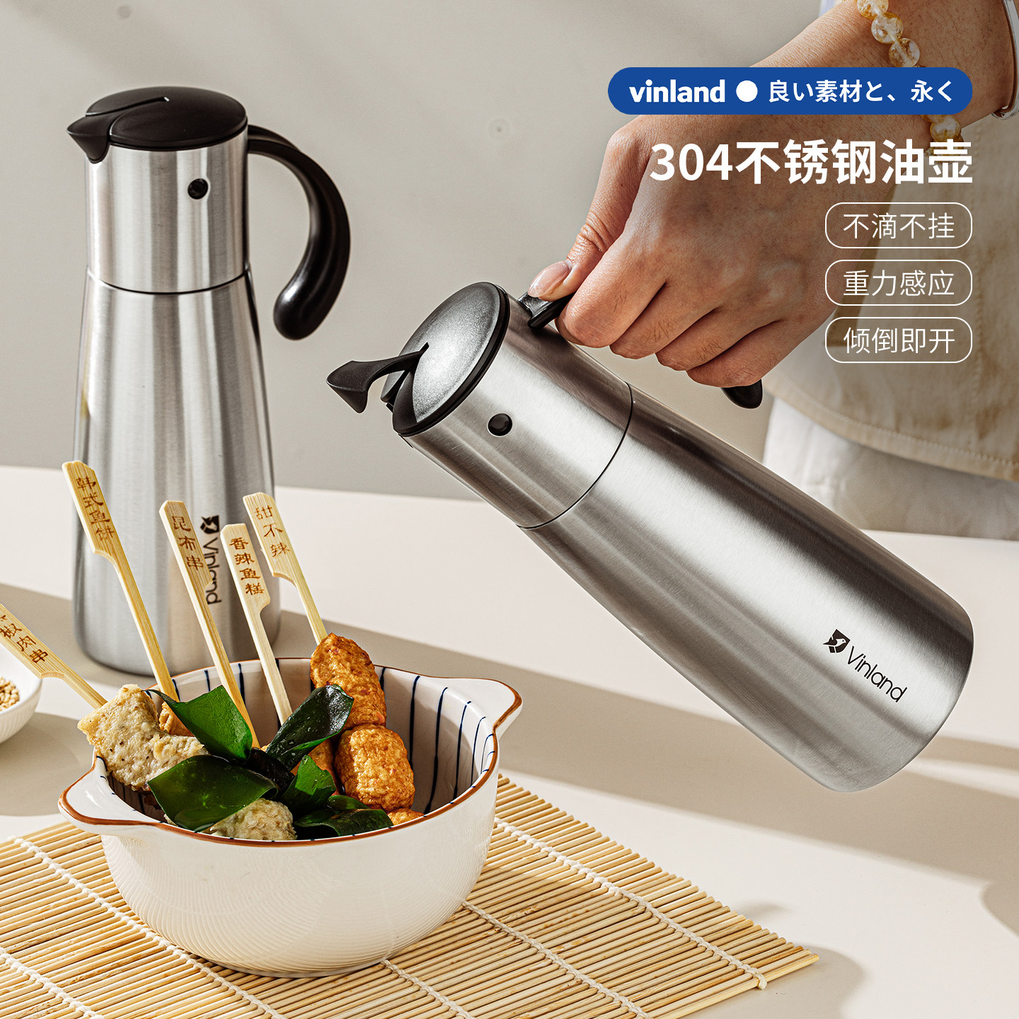 日本304不锈钢油壶厨房家用重力图片