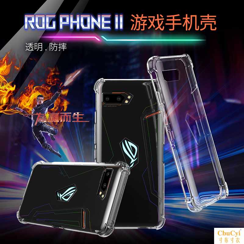 华硕ROG Phone 2手机壳 透明防摔保护壳 经典精英版|ruв категории Цифровые аксессуары, аксессуары для мобильных телефонов, телефон защитный кожух/оболочка - от Buy2taobao.com для оказания профессиональной услуги покупки агента Taobao