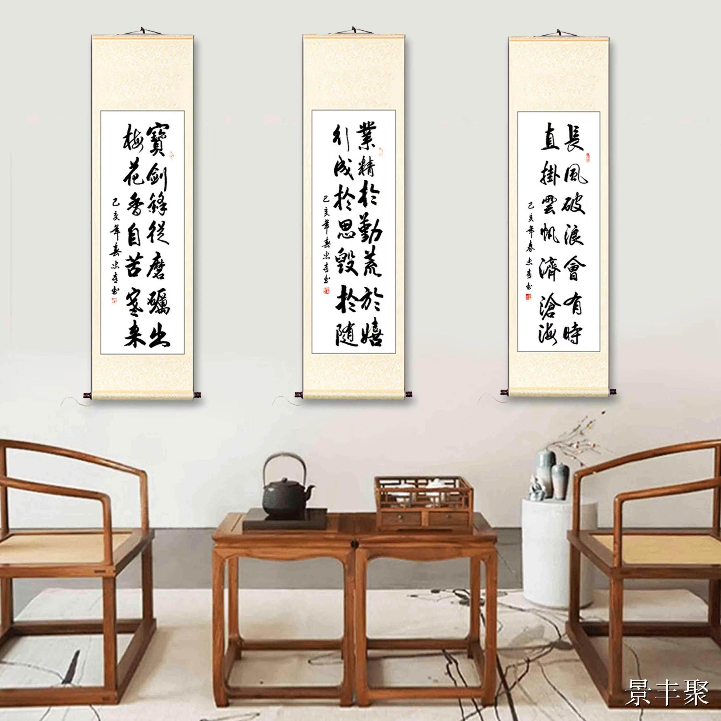 竖幅手写行书书法作品定制字画书房客厅办公室毛笔挂画装饰画卷轴