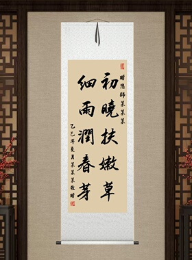定制字画送老师的礼物