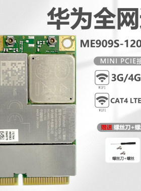 华为ME909S-120P V2模块全球全网通3G/4GMINIPCIE接口Cat4 LTE