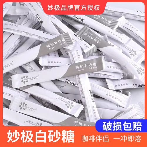 咖啡店用量大优质咖啡伴侣糖包