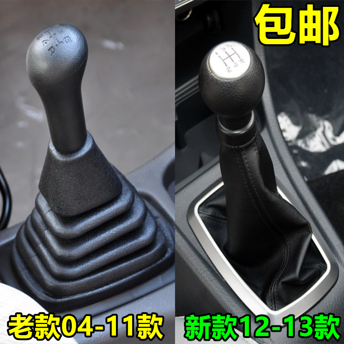 适配长安铃木羚羊排挡杆防尘套换挡手球档位防尘护罩挡球挂挡皮套