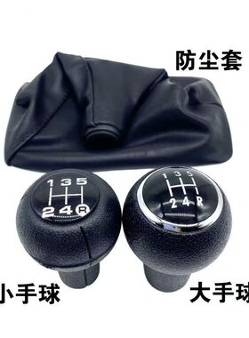 桑塔纳普桑99新秀老2000换档位操纵杆手球防尘套变速杆套排档头
