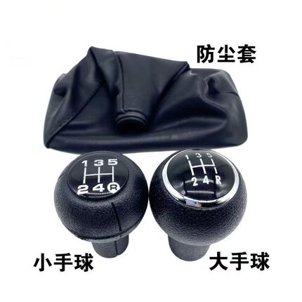 桑塔纳普桑99新秀老2000换档位操纵杆手球防尘套变速杆套排档头