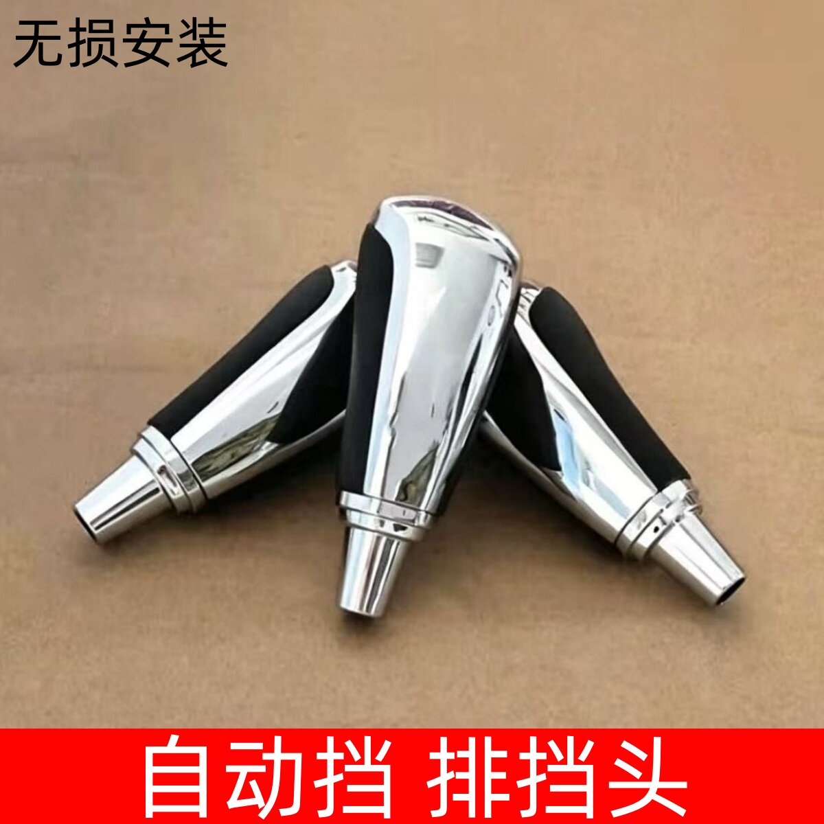 铃木雨燕天语SX4尚悦特维拉奥拓自动挡排档头改装个性波棍头手球图片