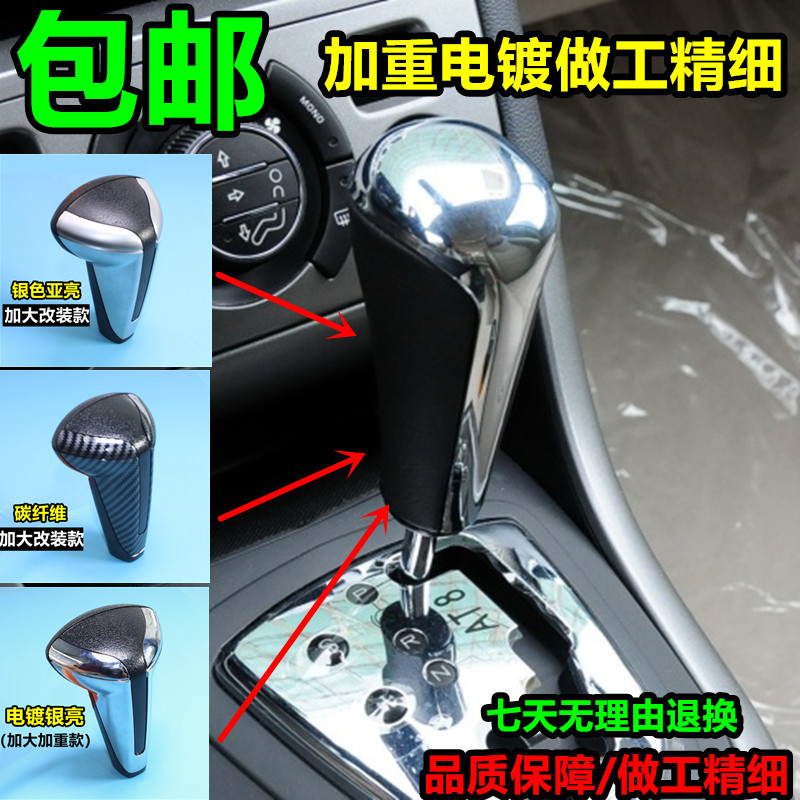 适配标致307雪铁龙世嘉标志408自动挡排挡头206手球排挡杆档把头