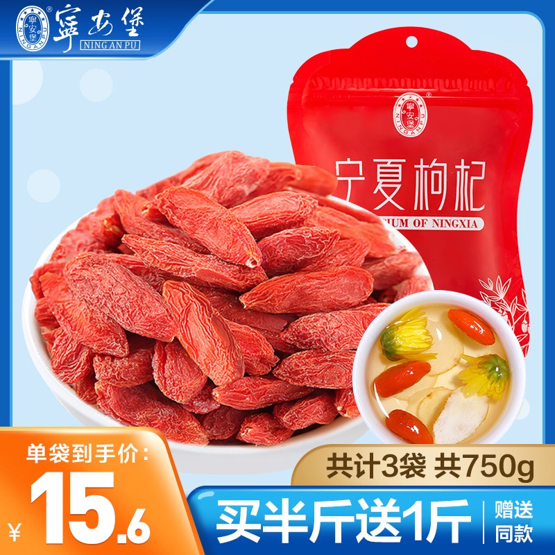 买1发3】枸杞子750g正宗宁夏中宁特级构杞大颗粒苟纪茶男肾|msdalam kategori makanan berkhasiat tradisional, Goji dan produknya, Goji - dari Buy2taobao.com untuk memberikan perkhidmatan ejen Taobao profesional membeli