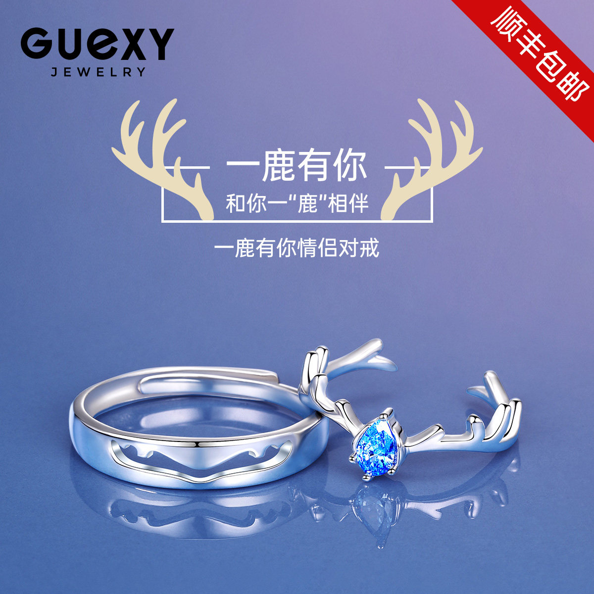 采施华洛世奇莫比乌斯环一鹿有你情侣戒指纯银一对女小众设计对戒