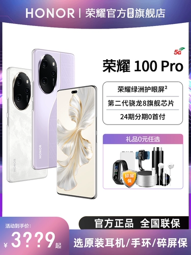 Honor, наушники, мобильный телефон, 100, 5G, официальный флагманский магазин, оригинальный продукт с официального сайта