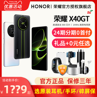 荣耀X40GT竞速版 24期分期送耳机HONOR 电竞游戏手机官方旗舰店正品 荣耀x40gt新款 pro学生手机