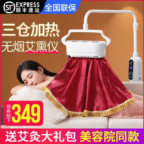 艾灸家用熏蒸仪美容院专用艾灸仪