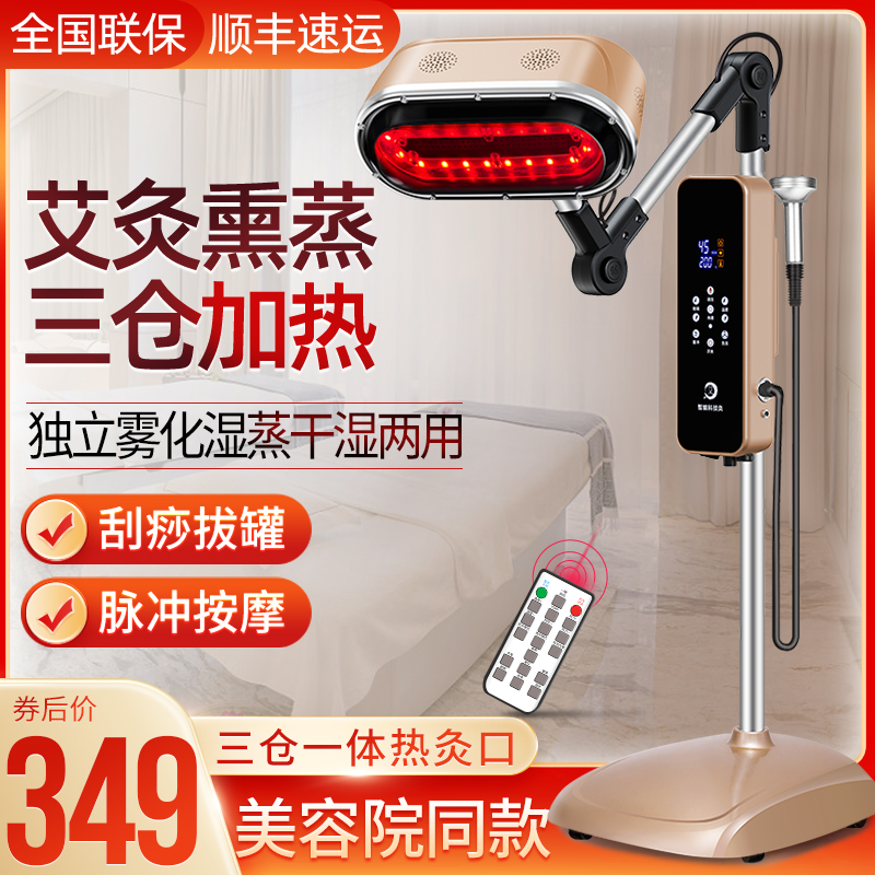 艾灸宫寒无烟熏蒸仪美容院专用