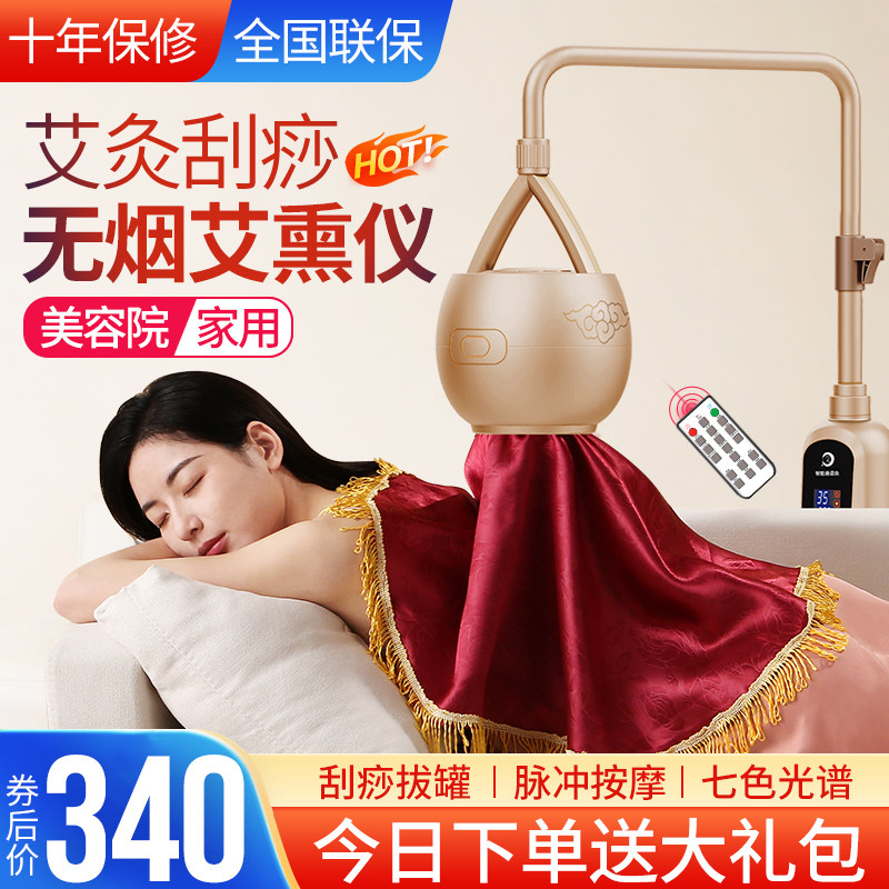 艾灸家用仪器悬灸宫寒熏蒸仪艾绒美容院专用一体机无烟艾灸器具灯