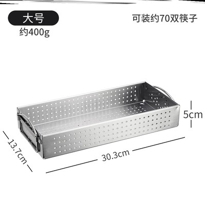 洗碗机筷子篮304不锈钢单独勺子套筷子套筷子笼加厚筷子篓合金