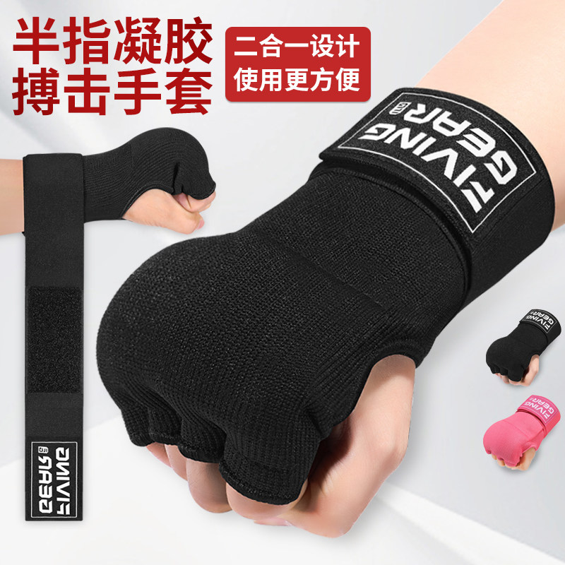 FIVING凝胶拳击手套半指拳套散打搏击护拳峰快速缠手带绷带护手布