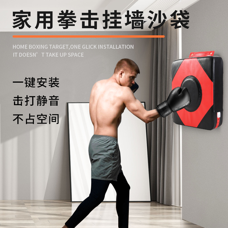 家用挂墙训练拳击沙包散打儿童
