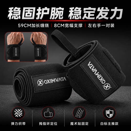 加压护腕助力举重卧推俯卧撑