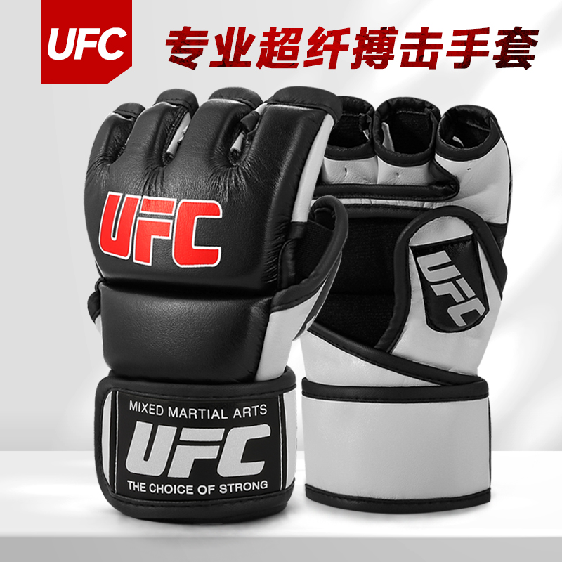 半指拳击手套成男训练专业搏击拳套mma散打泰拳打沙袋UFC手套 运动/瑜伽/健身/球迷用品 拳击手套 原图主图