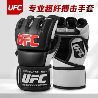 半指拳击手套成男训练专业搏击拳套mma散打泰拳打沙袋UFC手套