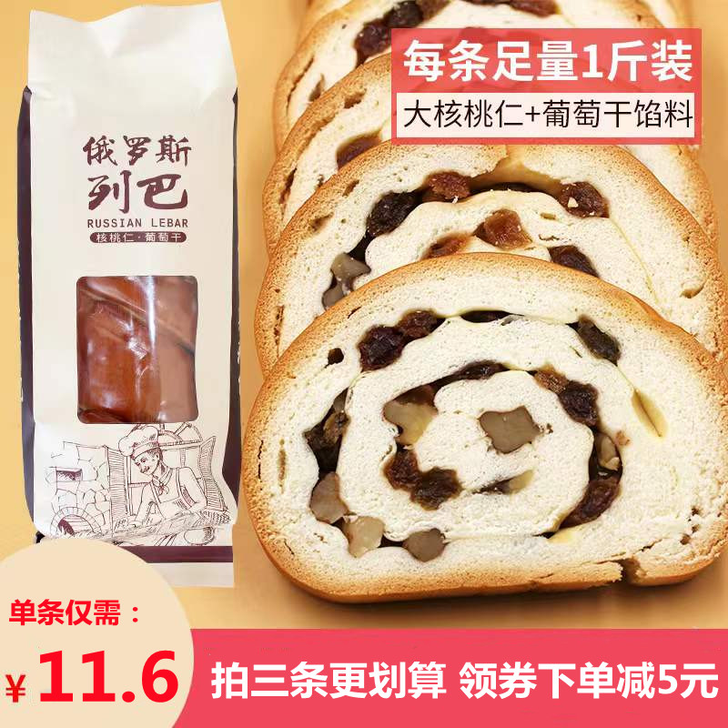 大列巴面包俄罗斯风味正宗坚果面包葡萄干核桃仁整根列巴面包零食