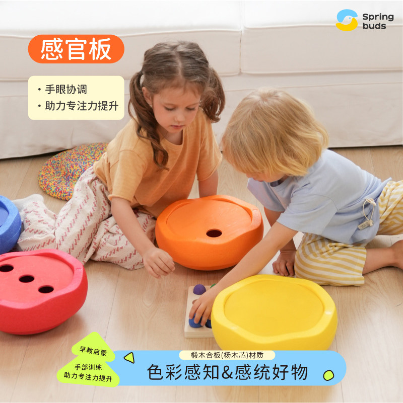 Springbuds感官板触觉板平衡玩具