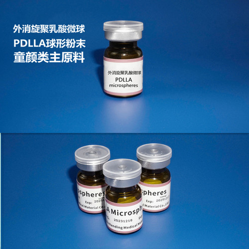 外消旋聚乳酸PDLLA微球微米级粉末生物降解纯原料