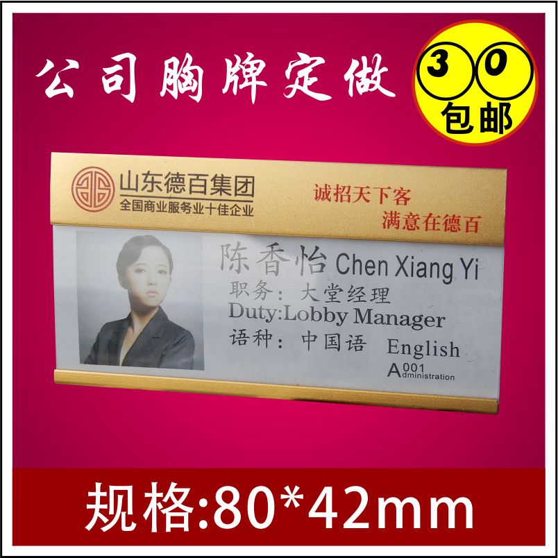 公司学校企业医院可放照片