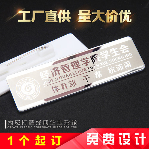 胸牌工号牌物美价廉直销定制