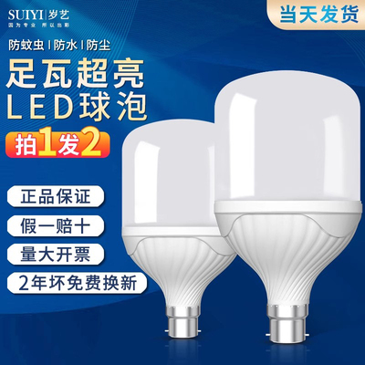 B22老式卡口节能灯家用超亮LED灯泡省电无频闪插口挂钩厂房球泡