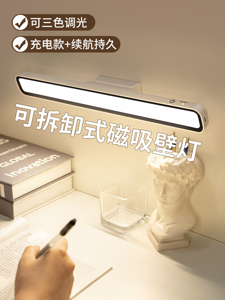 充电式壁灯房间卧室床头灯护眼阅读挂墙灯宿舍照明台灯长条免布线