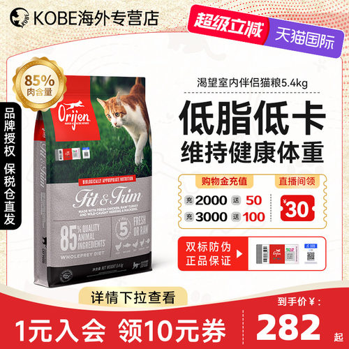 orijen低卡低脂猫粮1.8kg