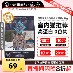 临期蓝馔蓝挚babyblue原野精灵鸡肉进口猫粮室内成猫幼猫粮囤货