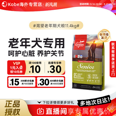 渴望老年犬天然鸡肉味狗粮