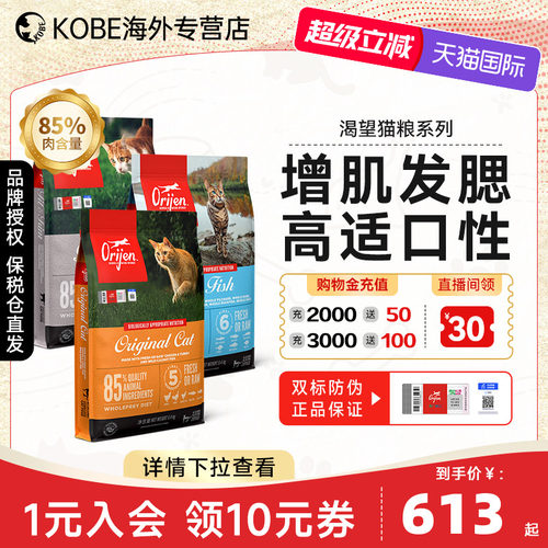 渴望爱猫室内伴侣猫粮